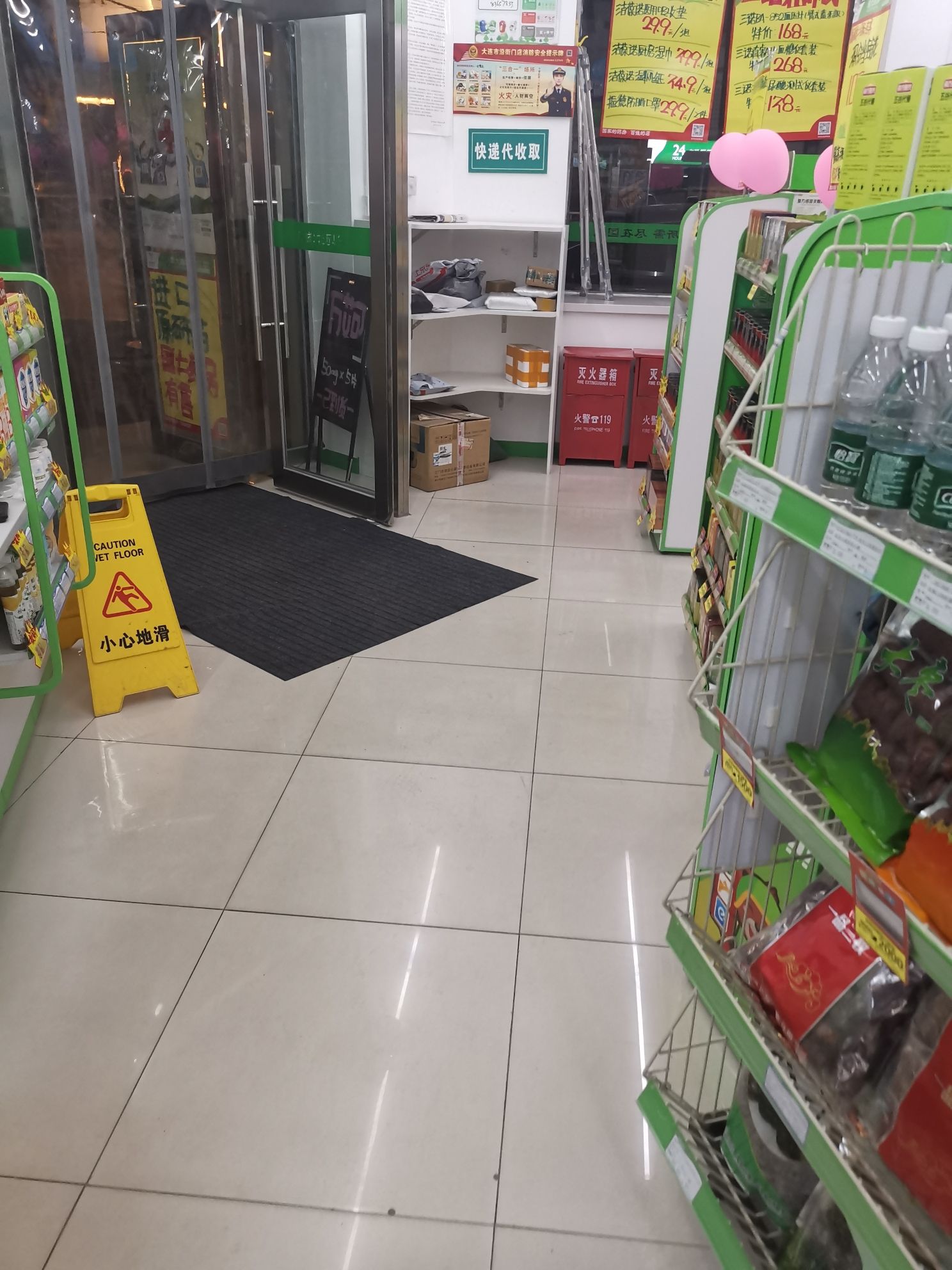 国大药房(大连同庆店)