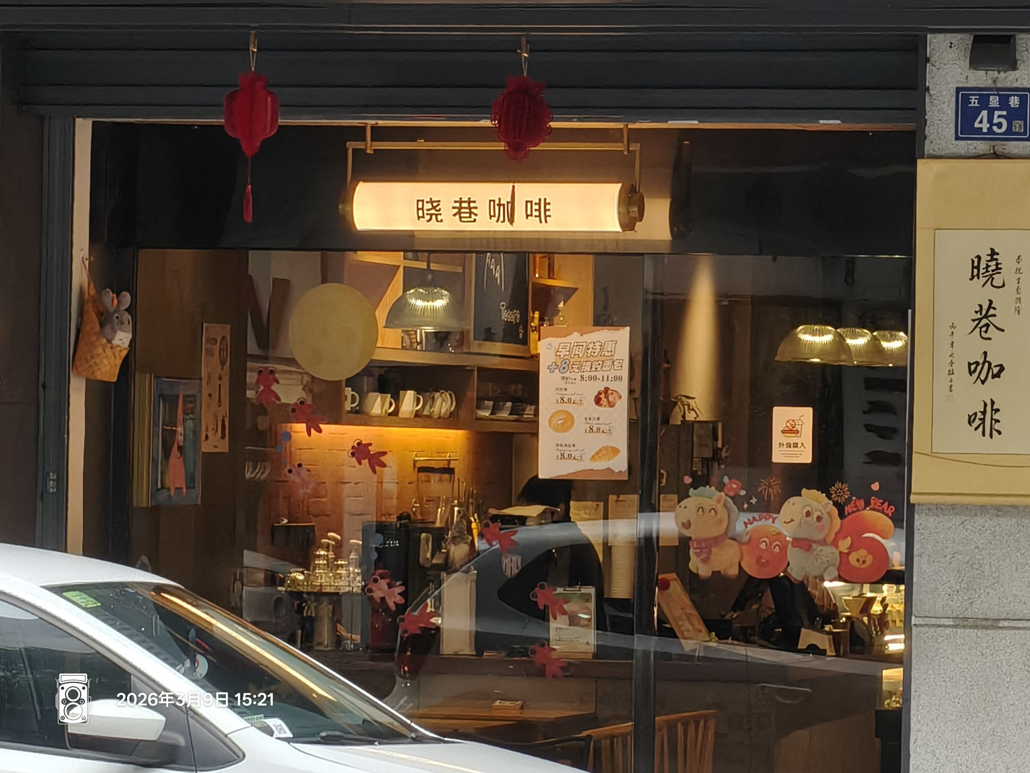 晓巷咖啡(五显巷店) · Fuzhou