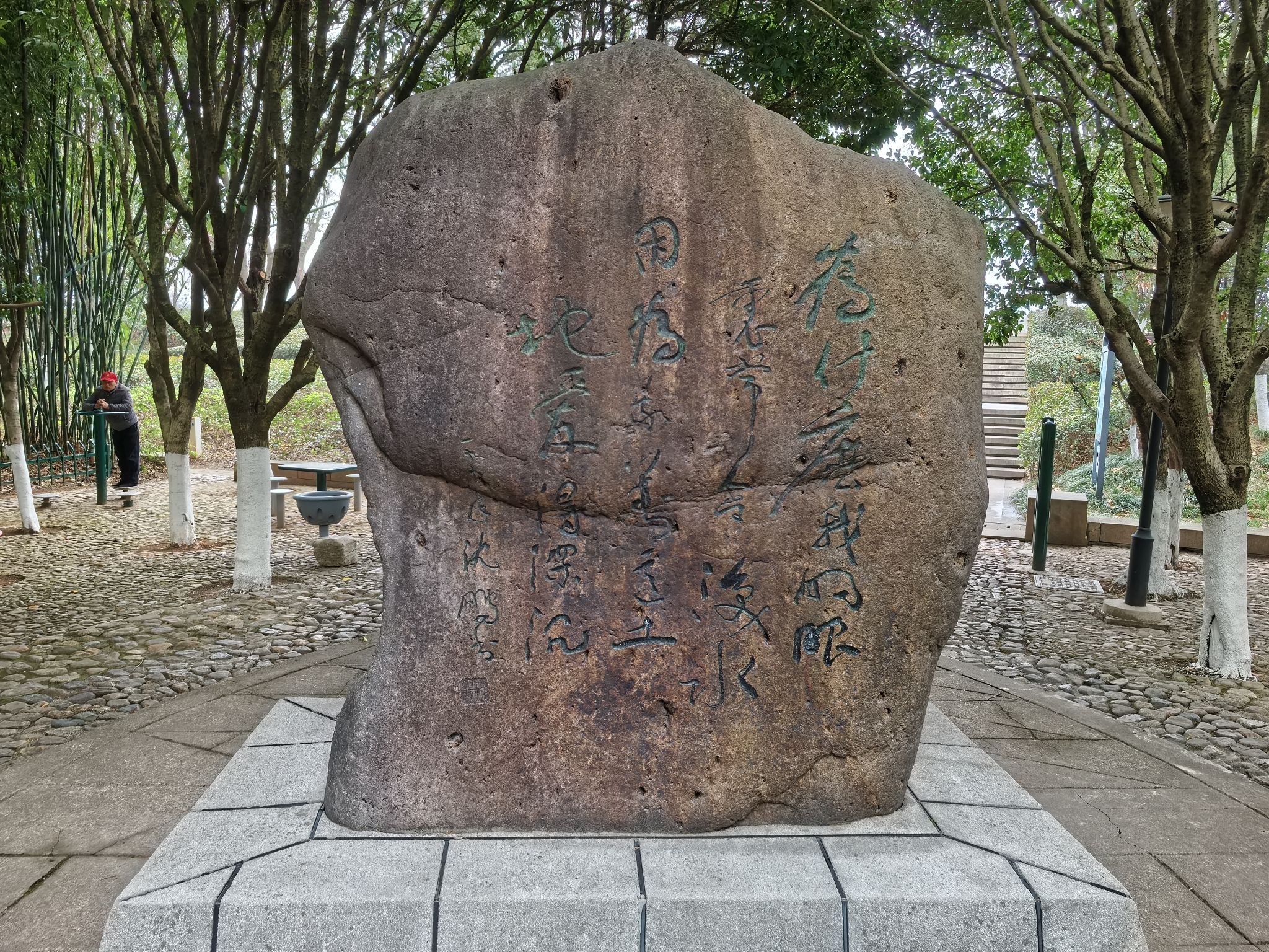 艾青公园旅行图片 3