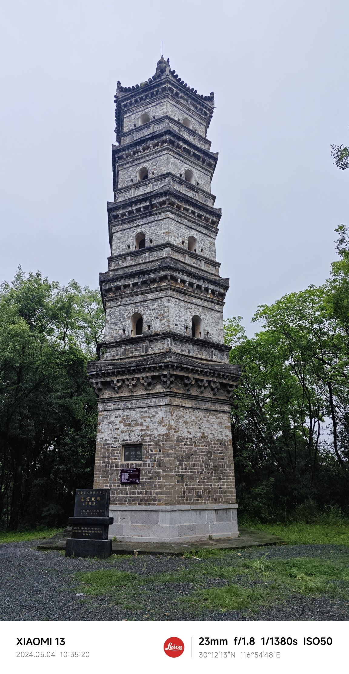 秀峰塔旅行图片 2