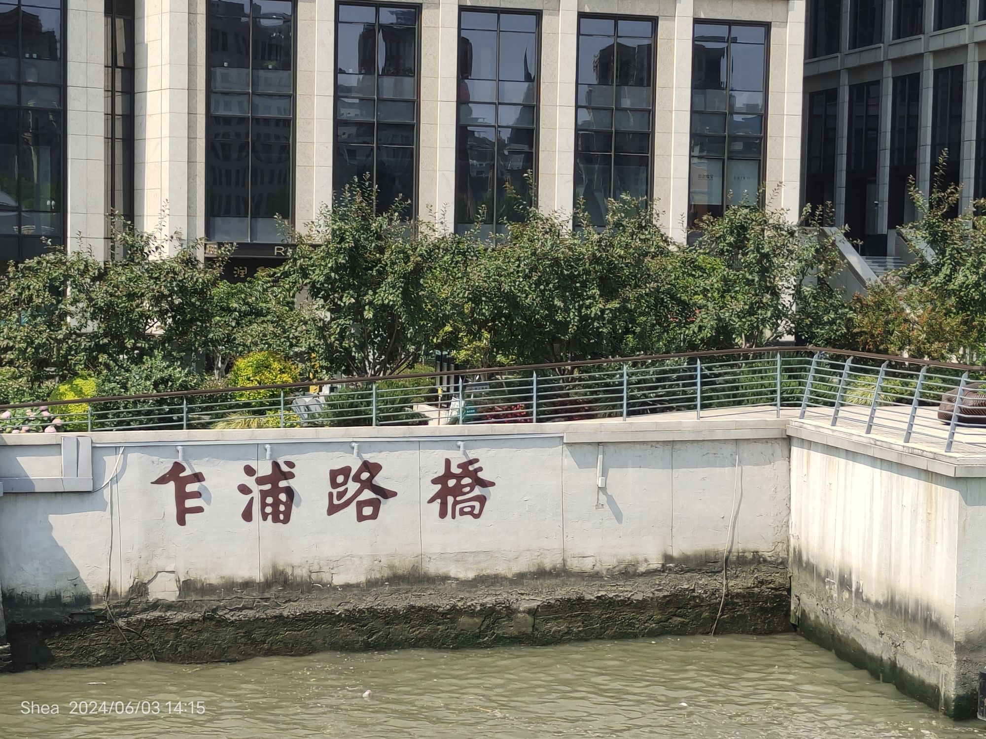 乍浦路桥
