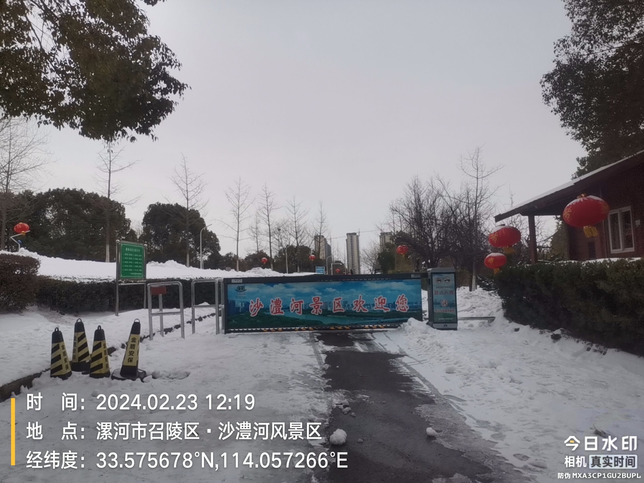 沙澧河风景区旅行图片 1