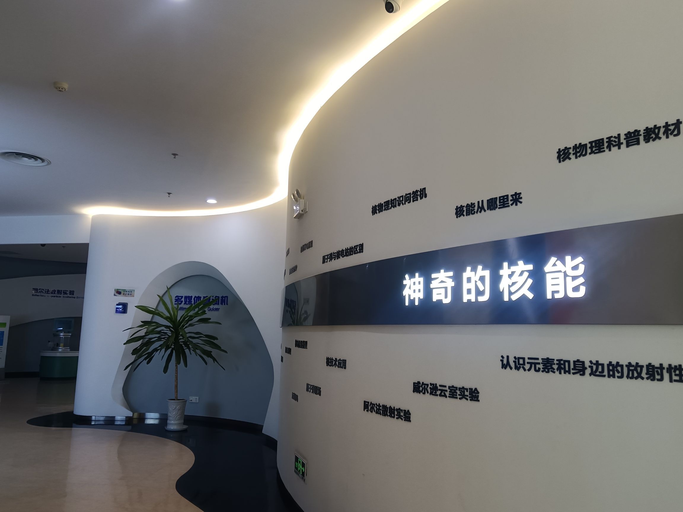 山东核电科技馆旅行图片 3