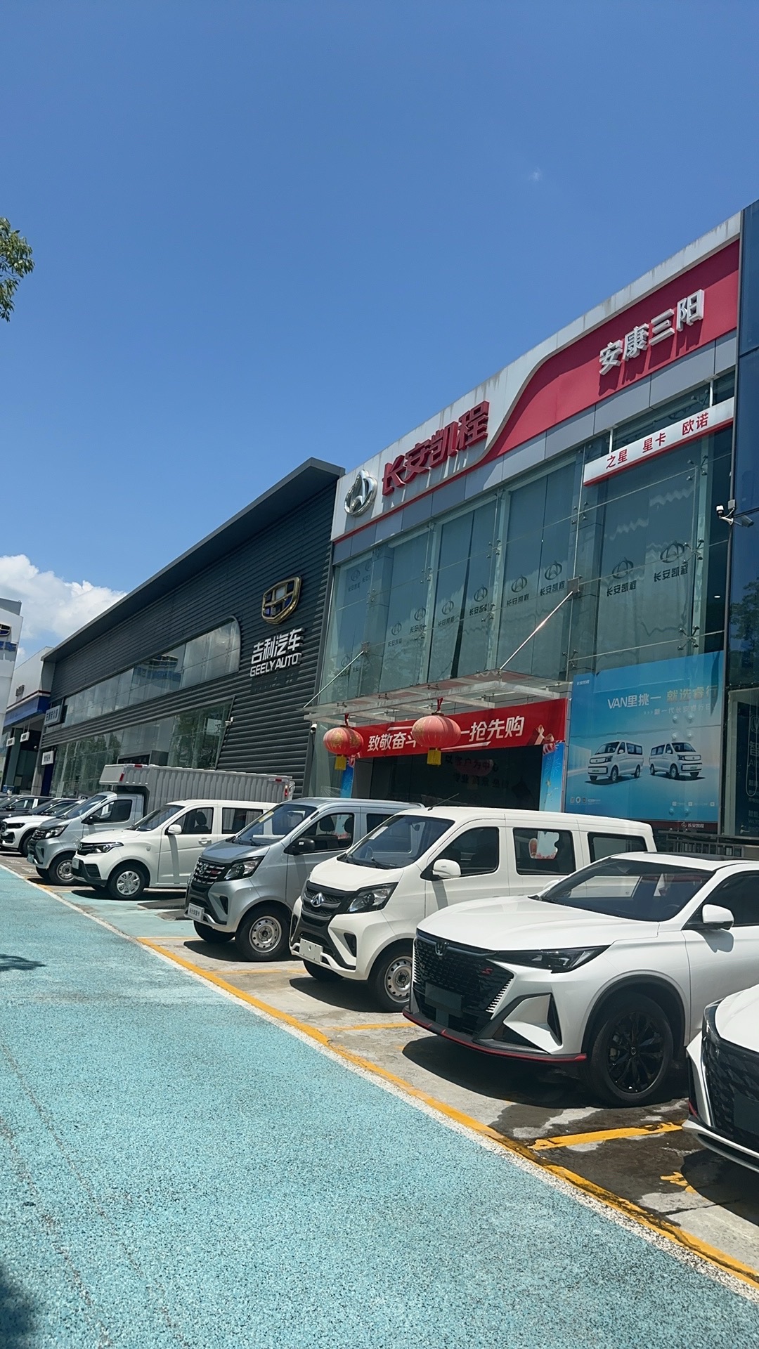 长安汽车(安康三阳店)