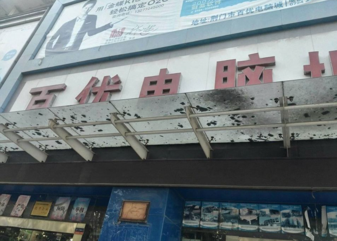 百优电脑城(锦绣江南店)