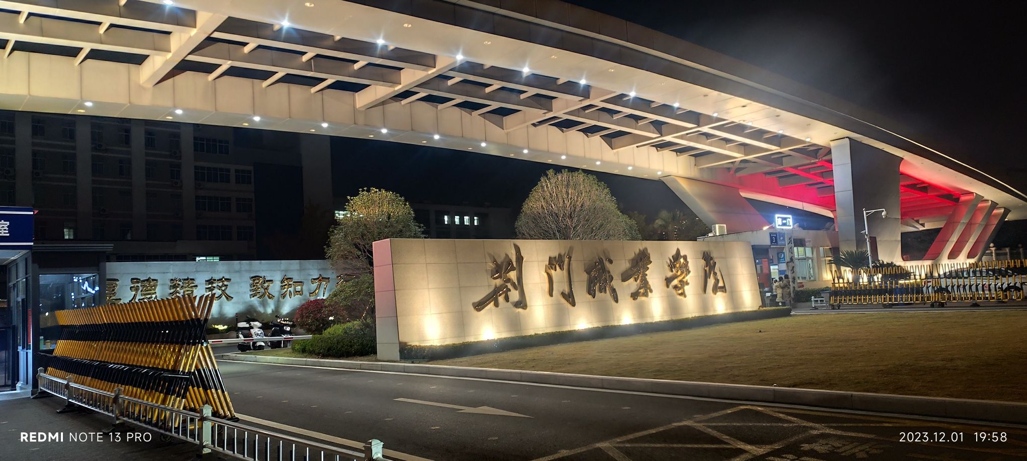 荆门职业学院