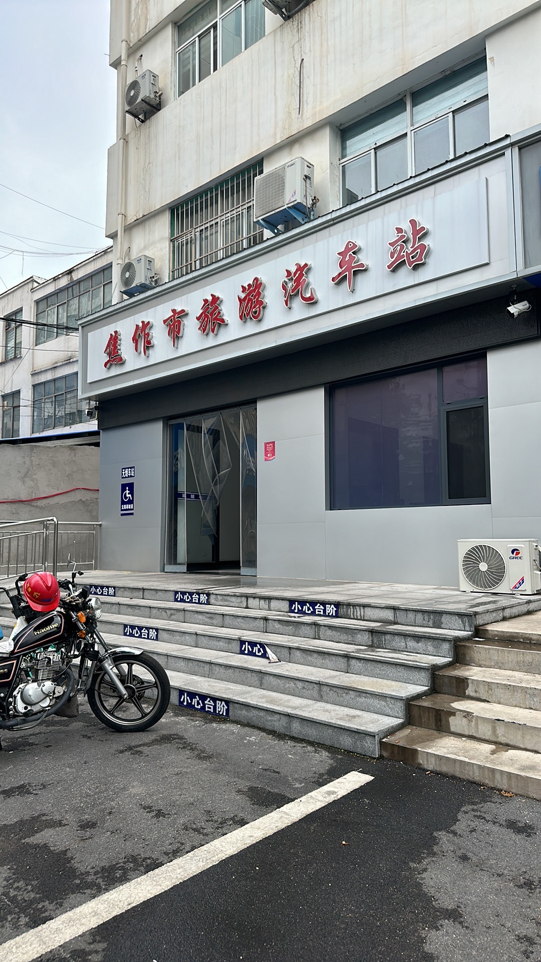 焦作旅游汽车站