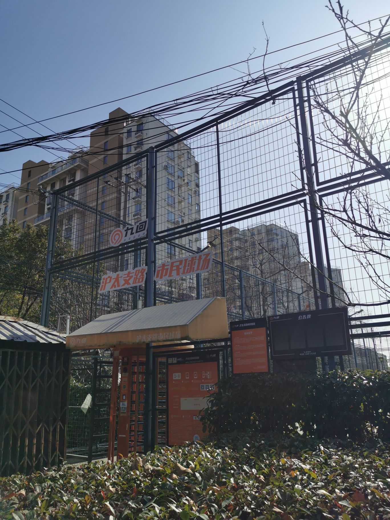 场地封面-沪太路社区公共运动场