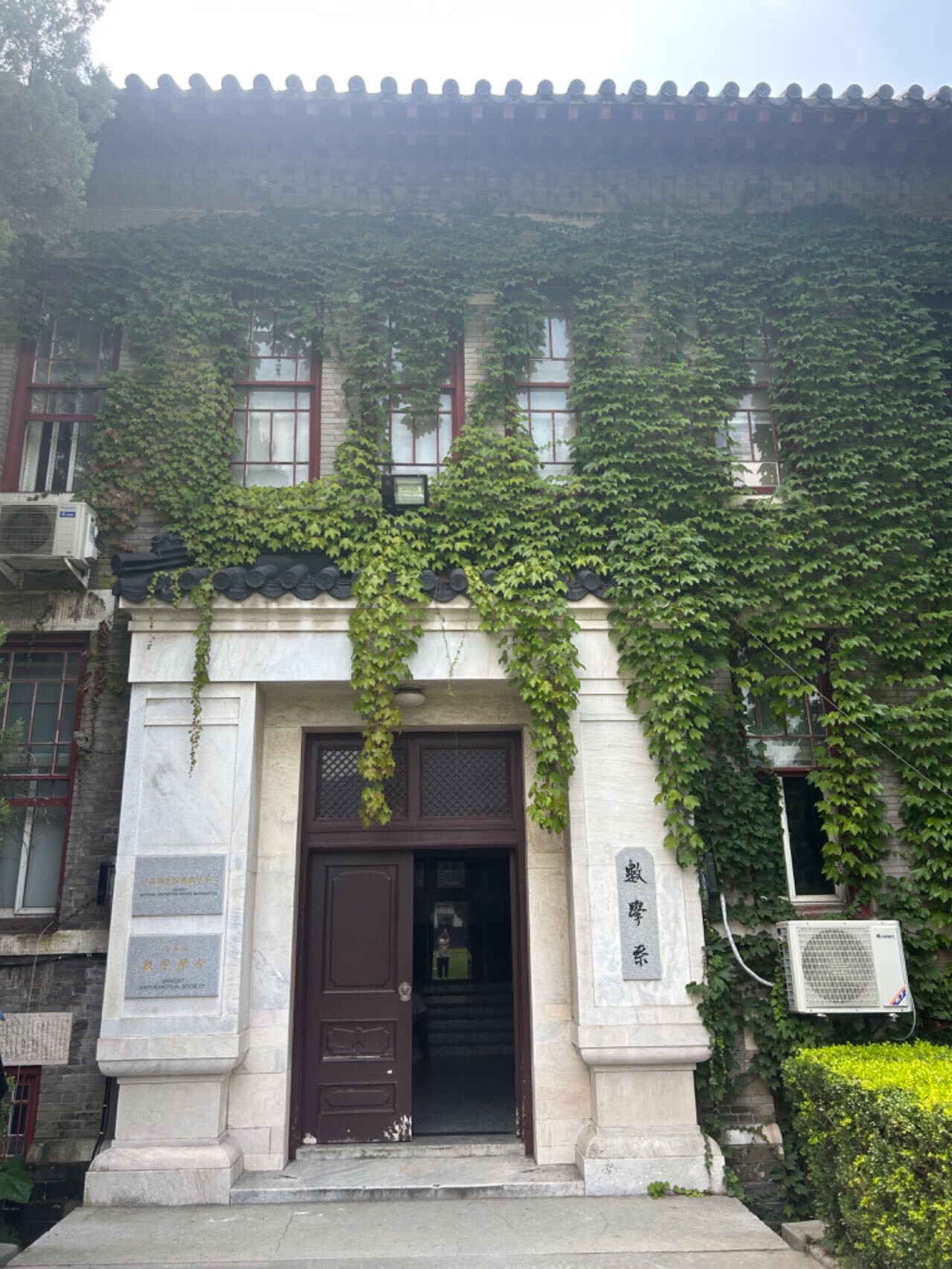 南京大学鼓楼校区数学系