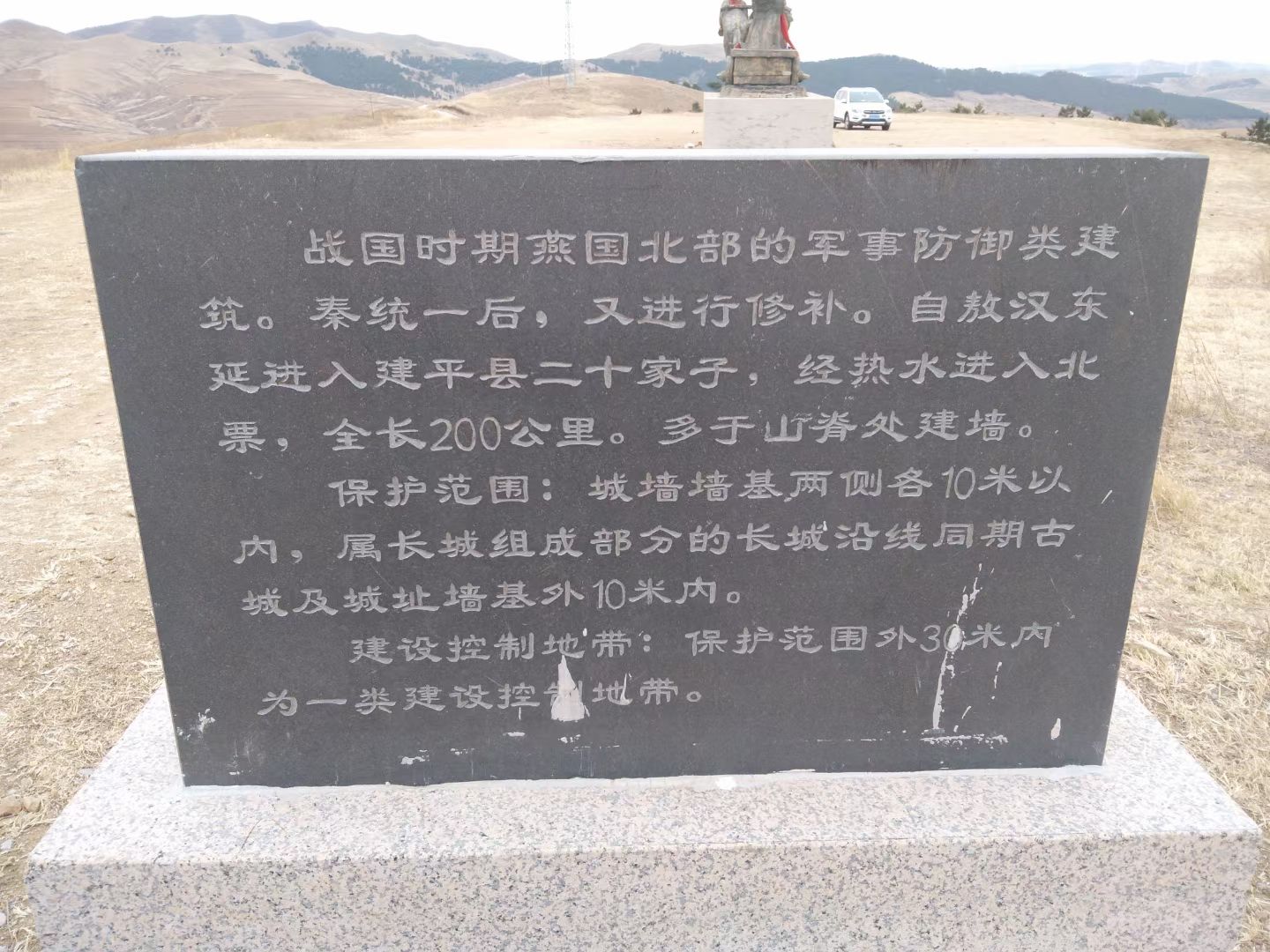 战国长城遗址旅行图片 1