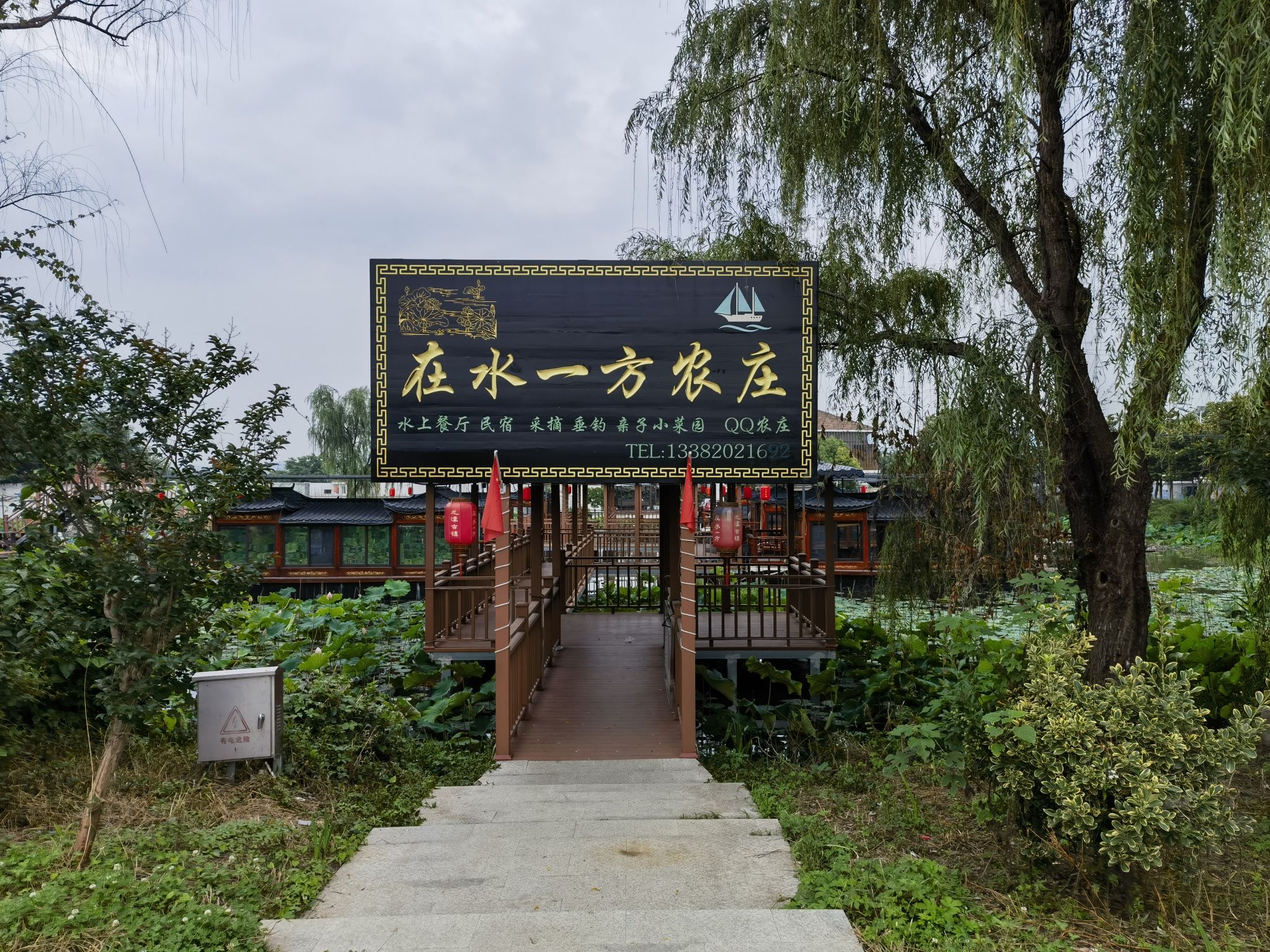 南京·龙潭水一方生态休闲旅游区旅行图片 3