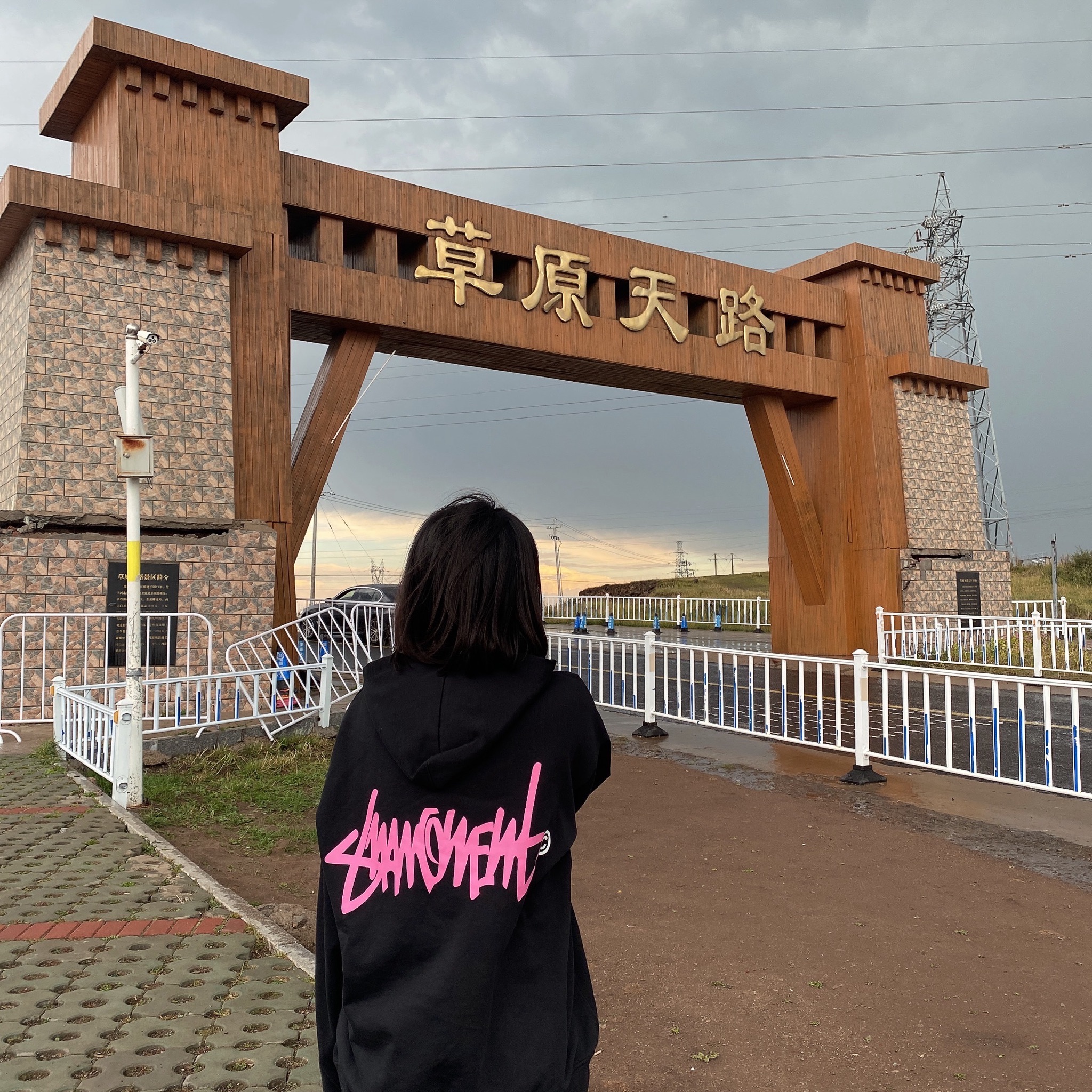 草原天路(暂停开放)旅行图片 2