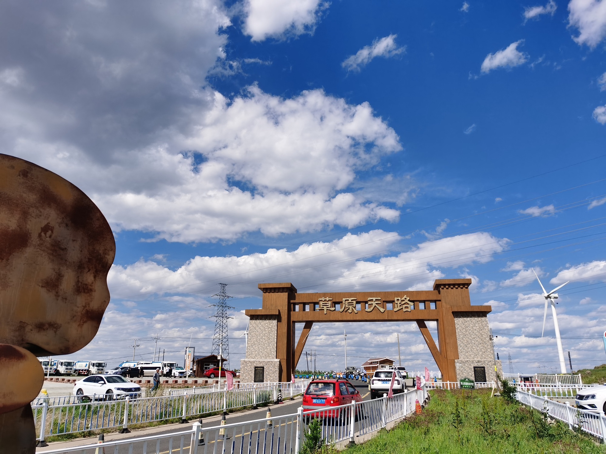 草原天路(暂停开放)旅行图片 1