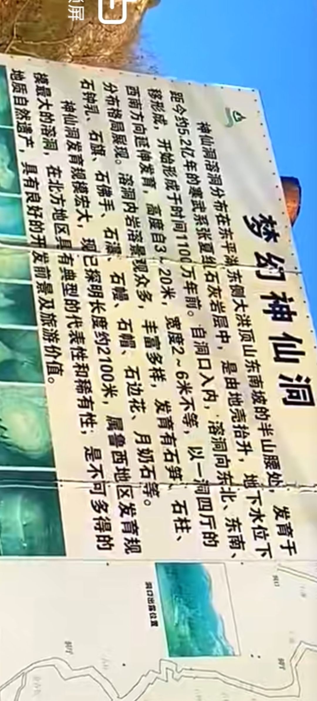 东平湖大溶洞旅行图片 1