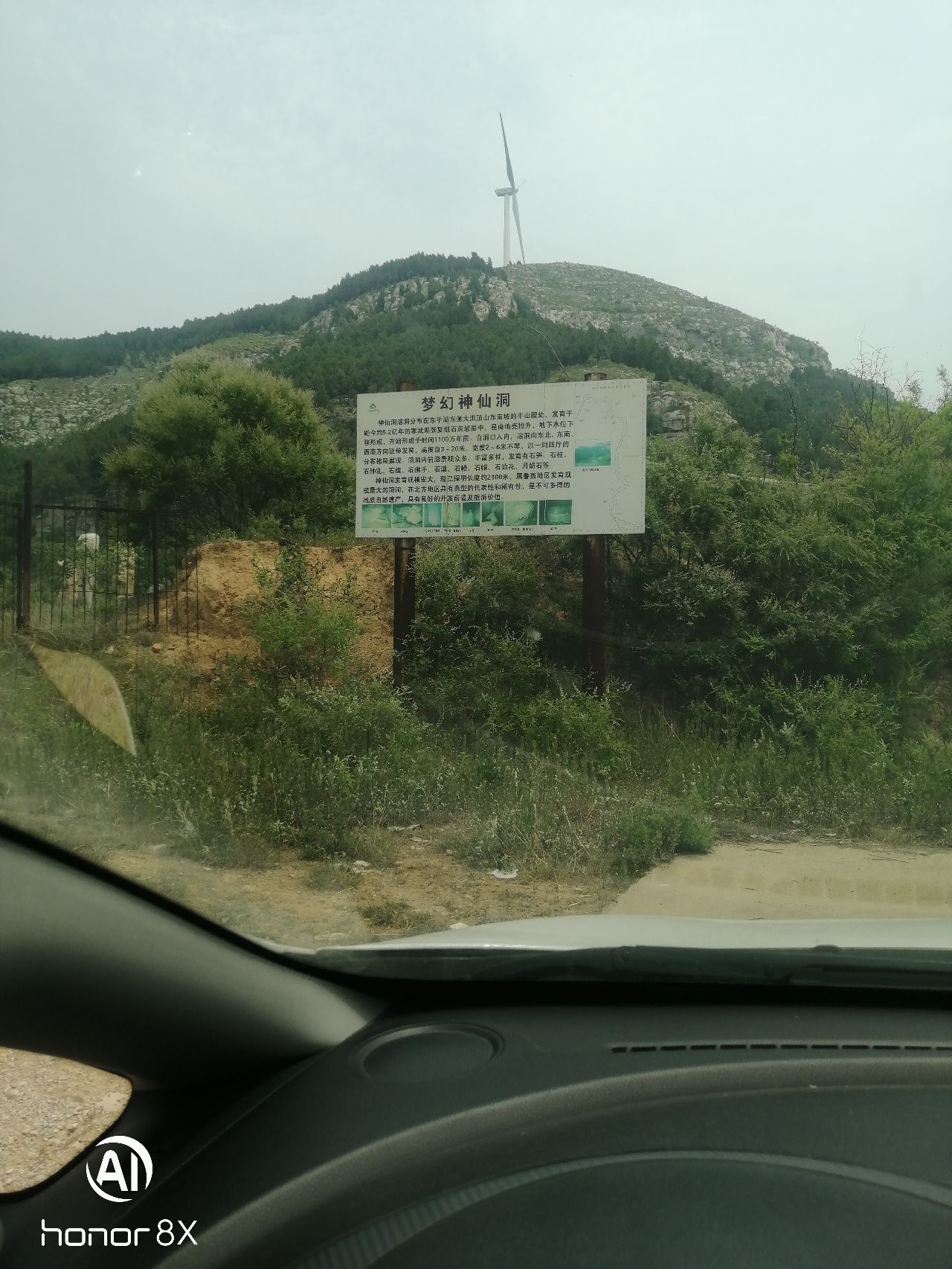 东平湖大溶洞旅行图片 1