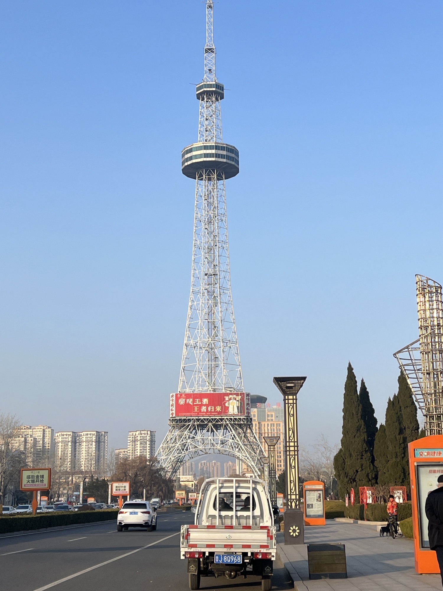 新泰市电视塔旅行图片 1