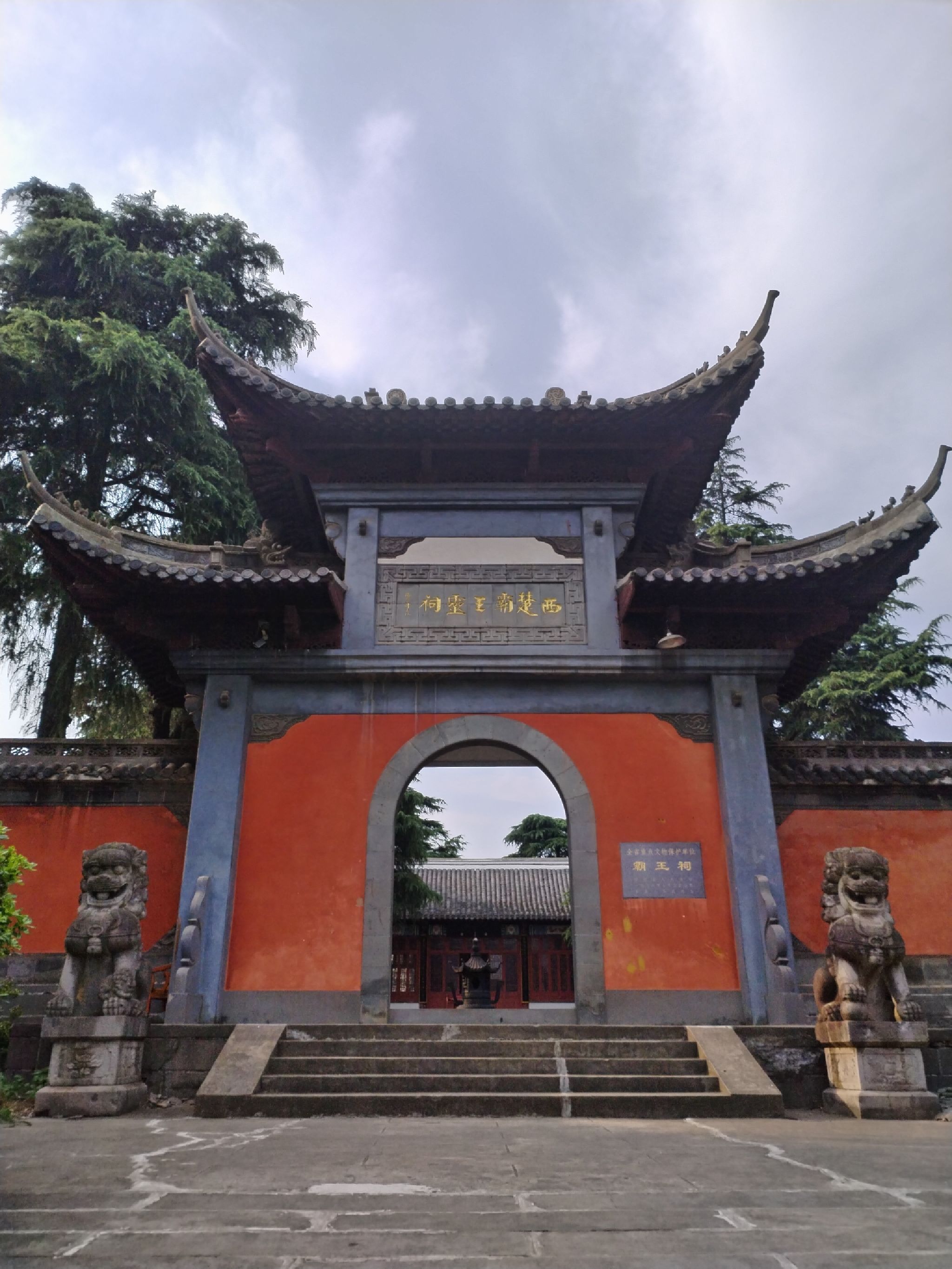 西楚霸王灵祠旅行图片 1