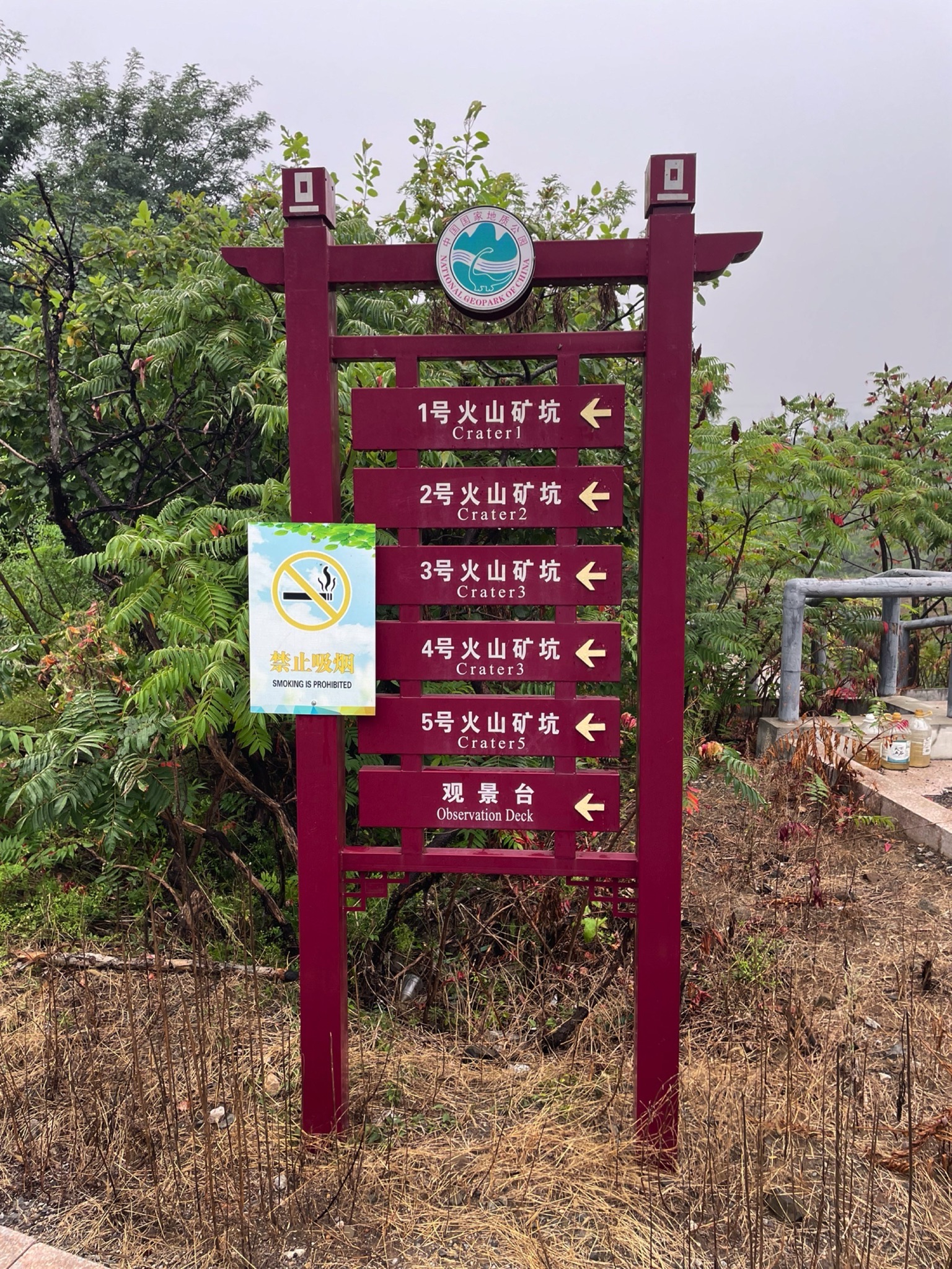 山东昌乐火山国家地质公园旅行图片 1