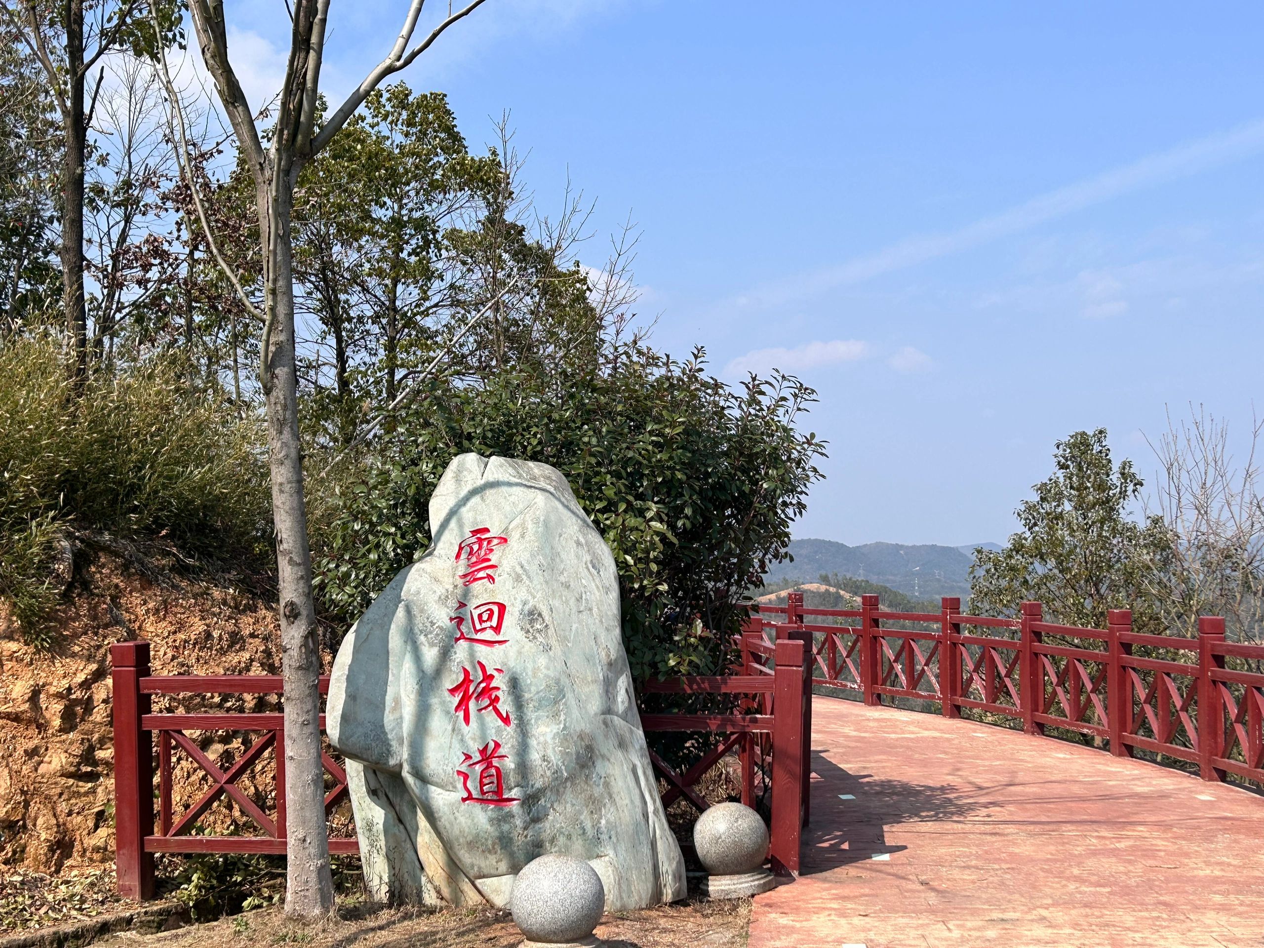 九郎山森林公园旅行图片 3