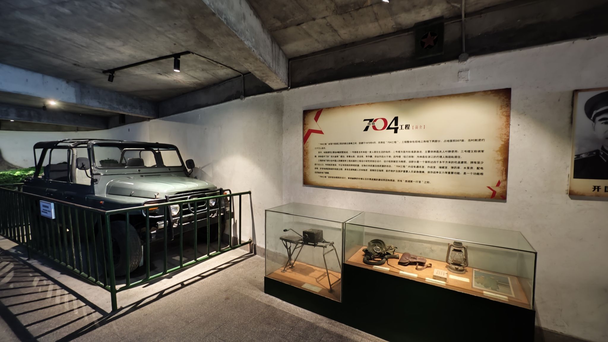 林彪行宫-704工程