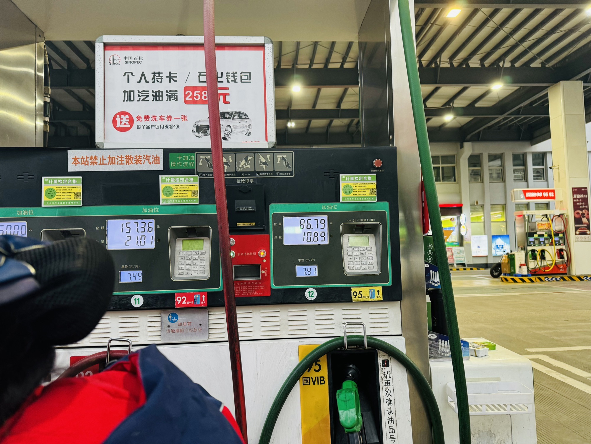 中国石化客运中心加油站