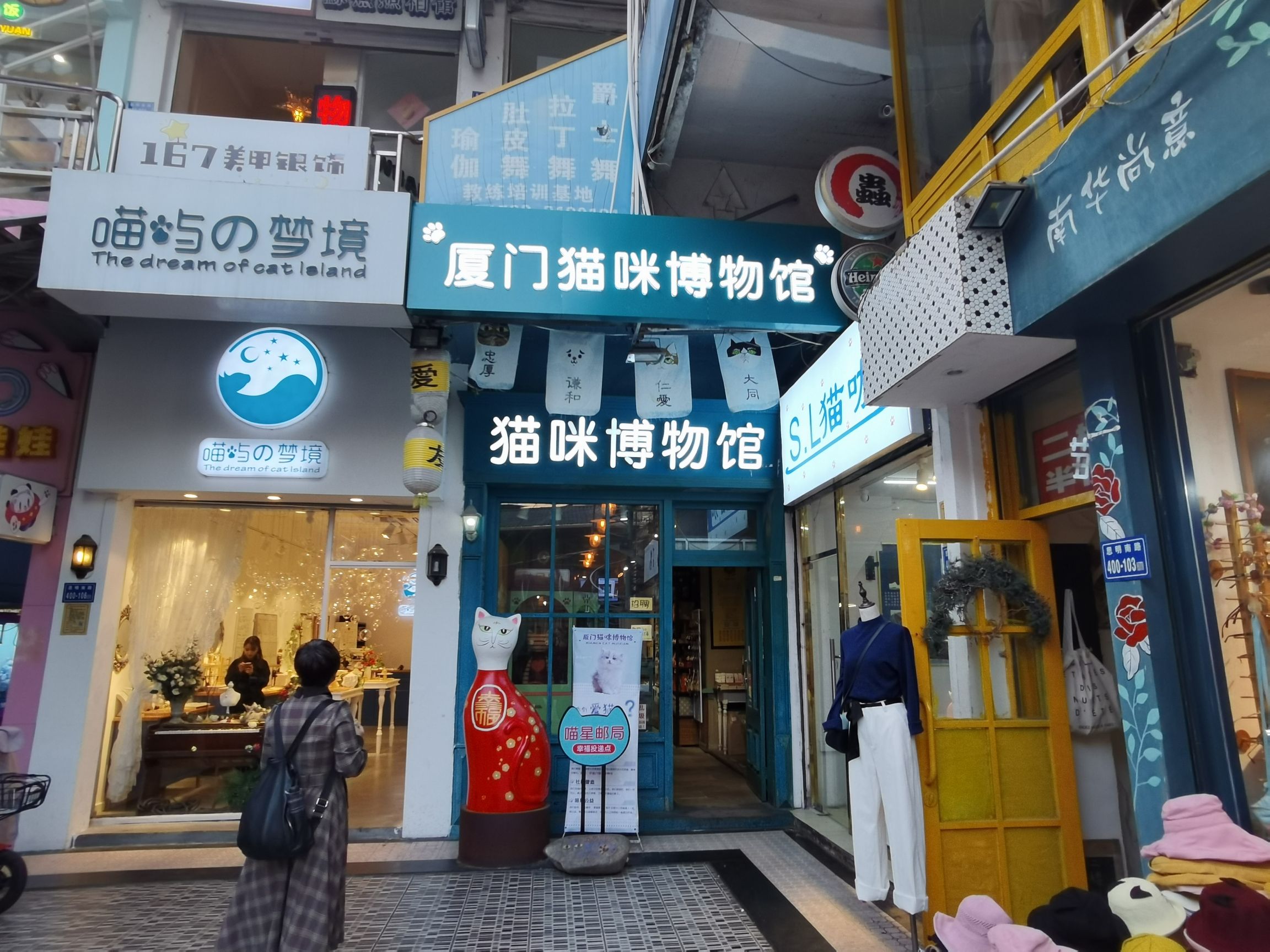 猫咪博物馆(顶澳仔猫街店)