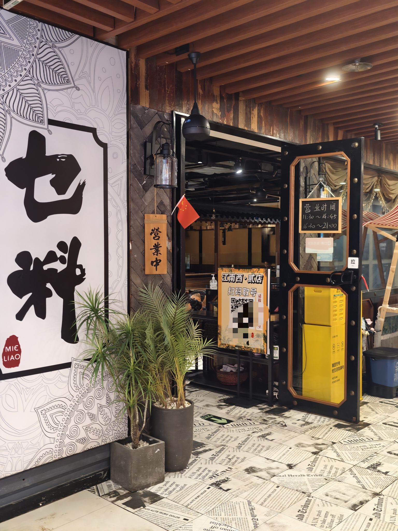 乜料·local泰式食堂(江南西店)