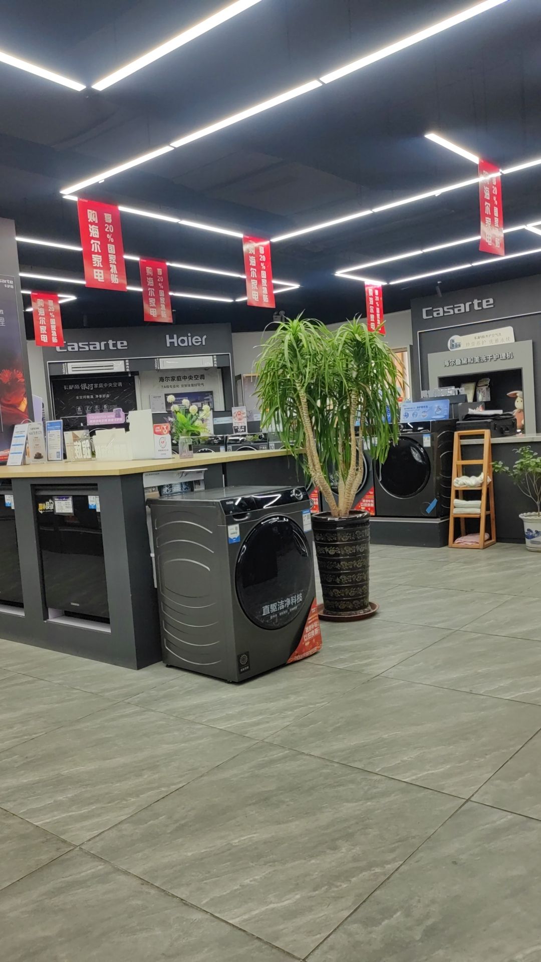 海尔专卖店(淄博广电大厦店)