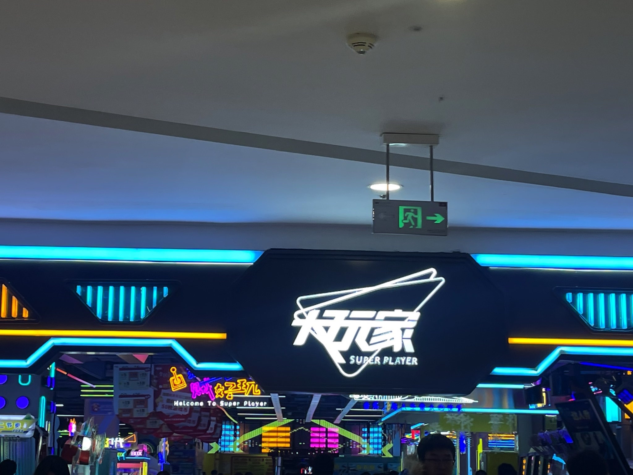 大玩家(哈尔滨哈西万达广场店)