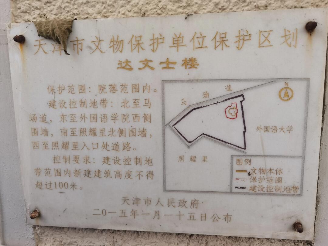 达文士楼旅行图片 1