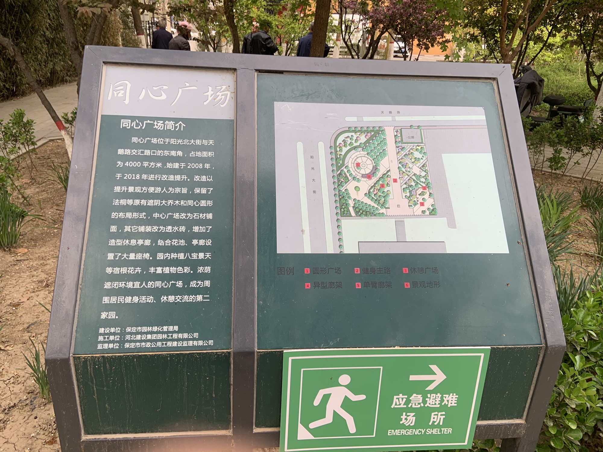 同心广场旅行图片 1