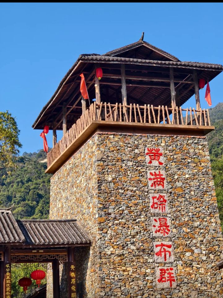 黄满寨瀑布群景区