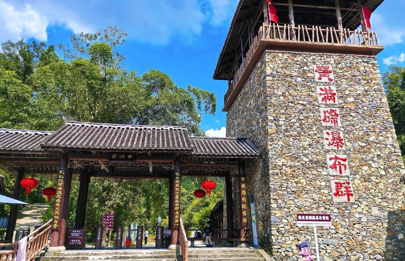 黄满寨瀑布群景区景点图片