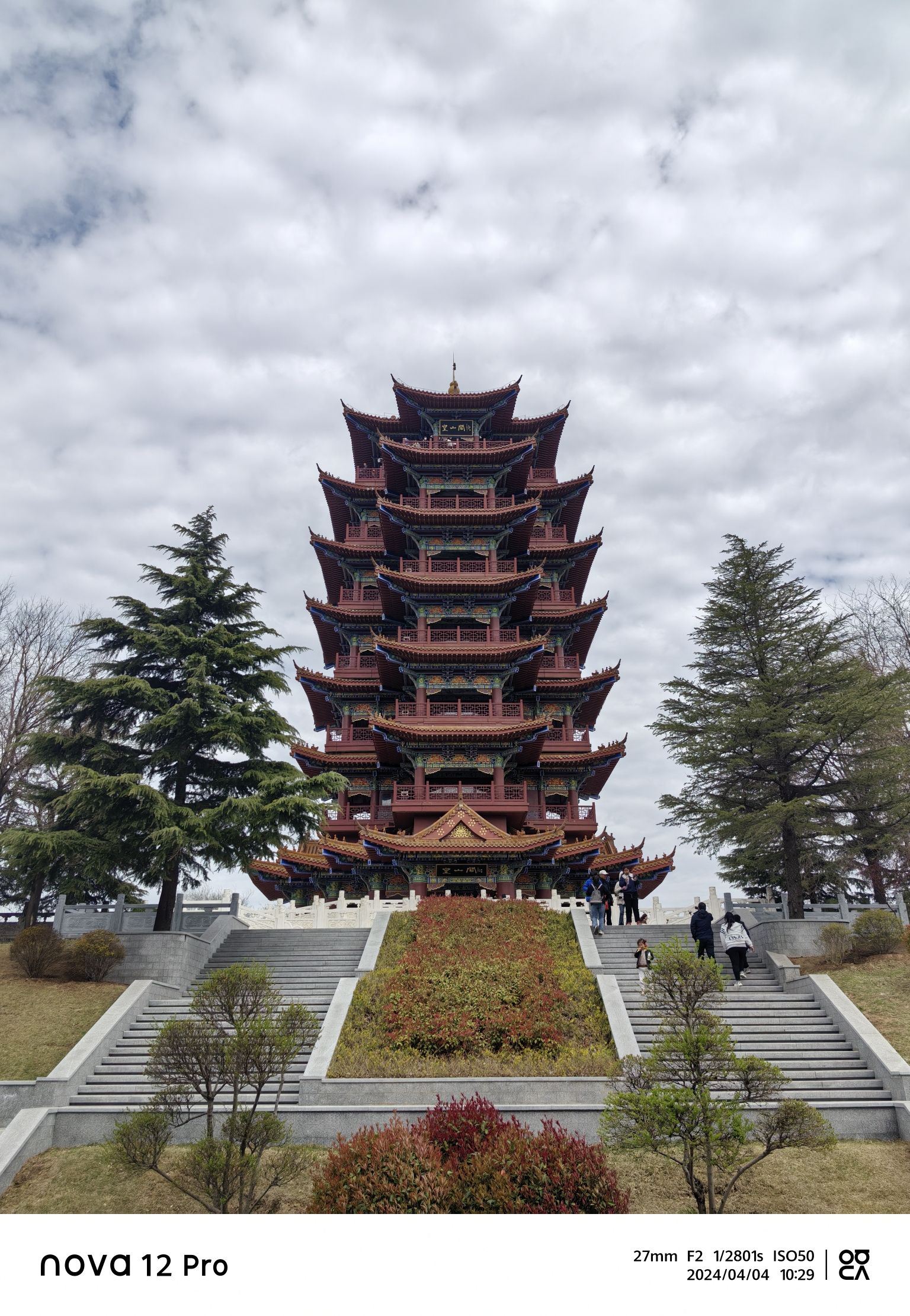 皇山东夷文化园旅行图片 1