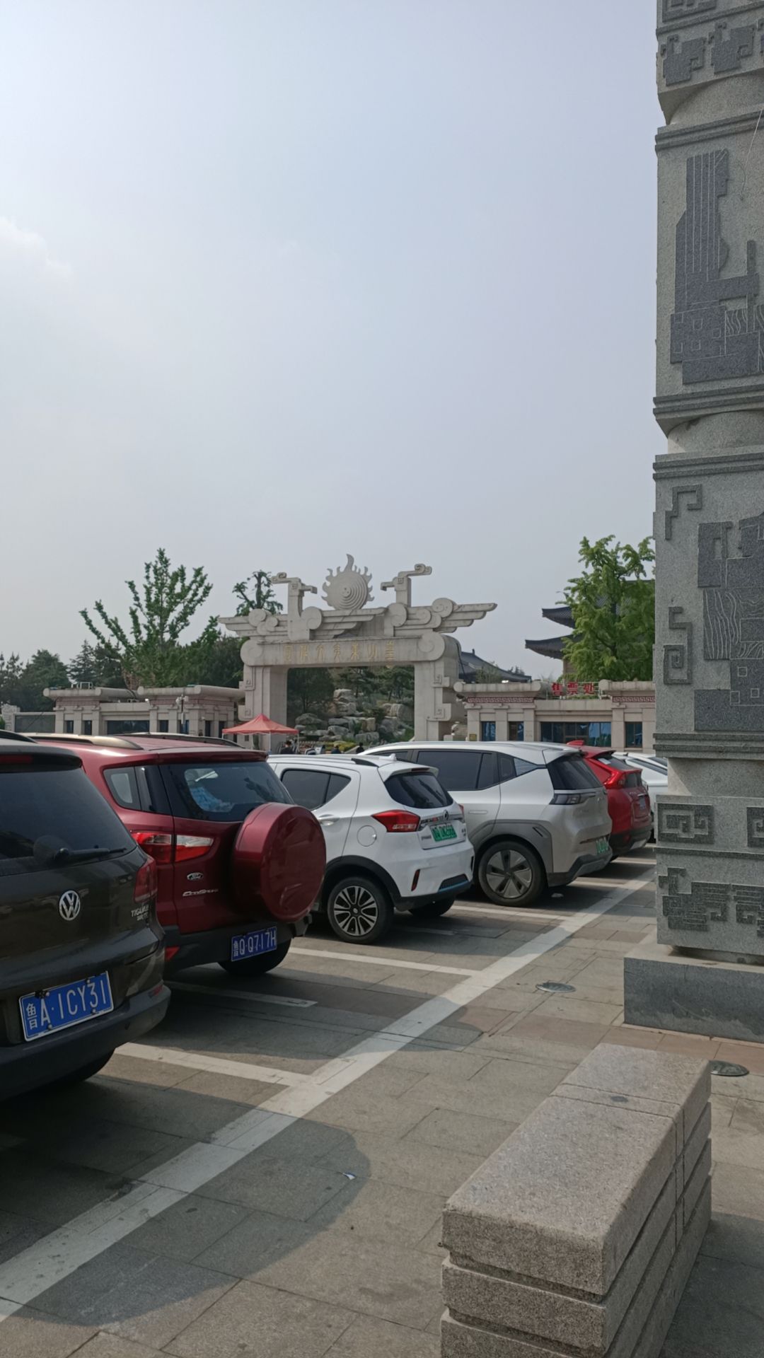 皇山东夷文化园旅行图片 2