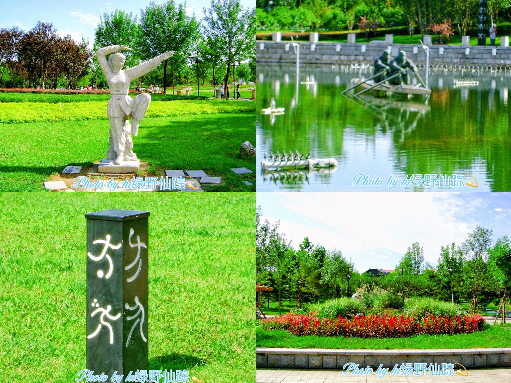 奥林匹克公园旅行图片 3