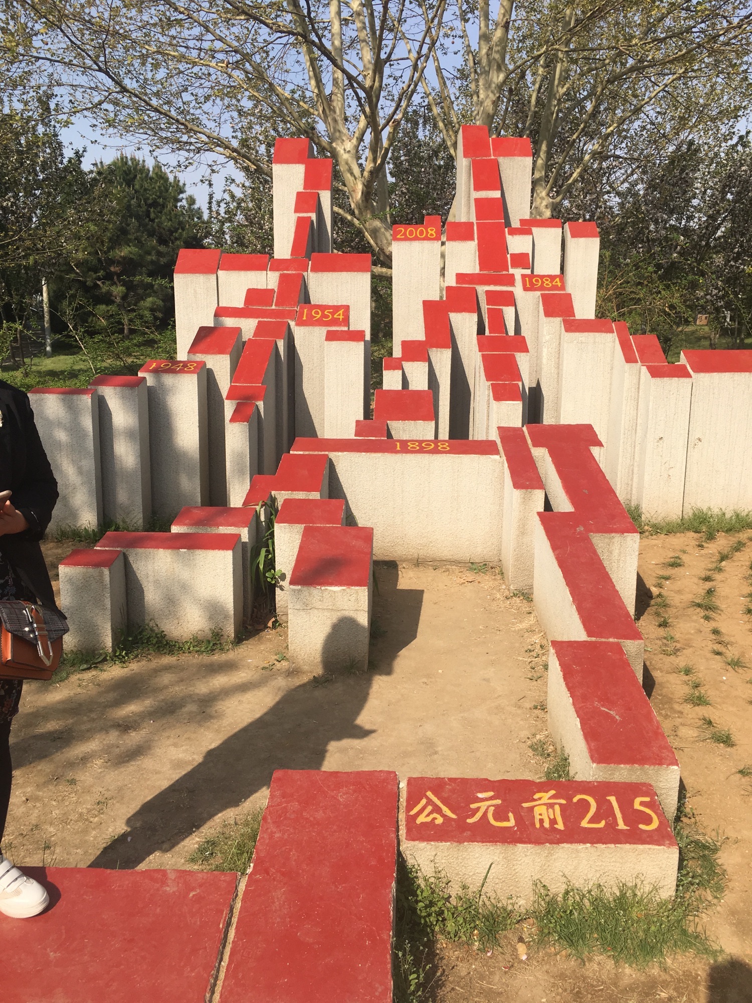 奥林匹克公园旅行图片 3
