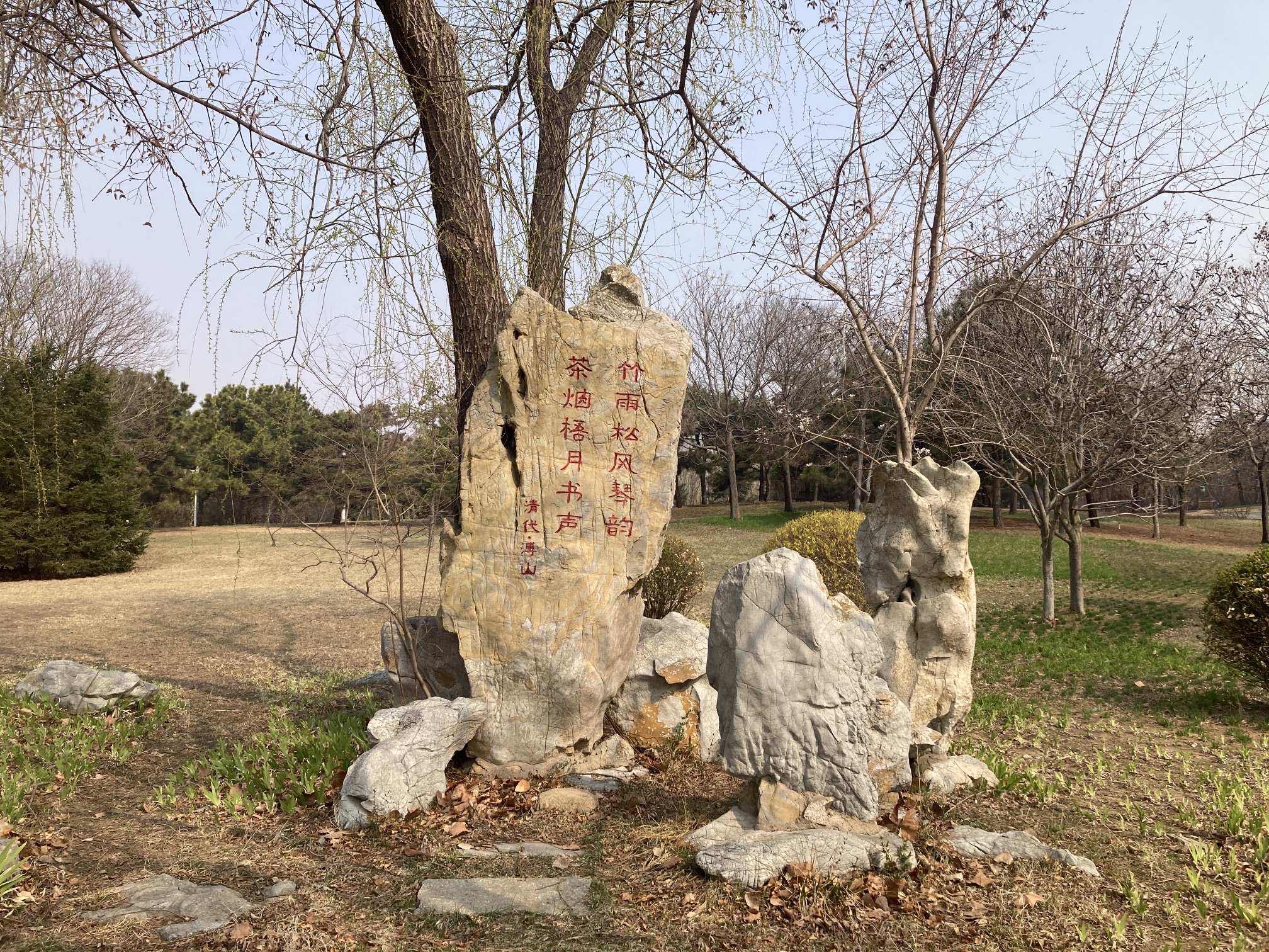 奥林匹克公园旅行图片 1