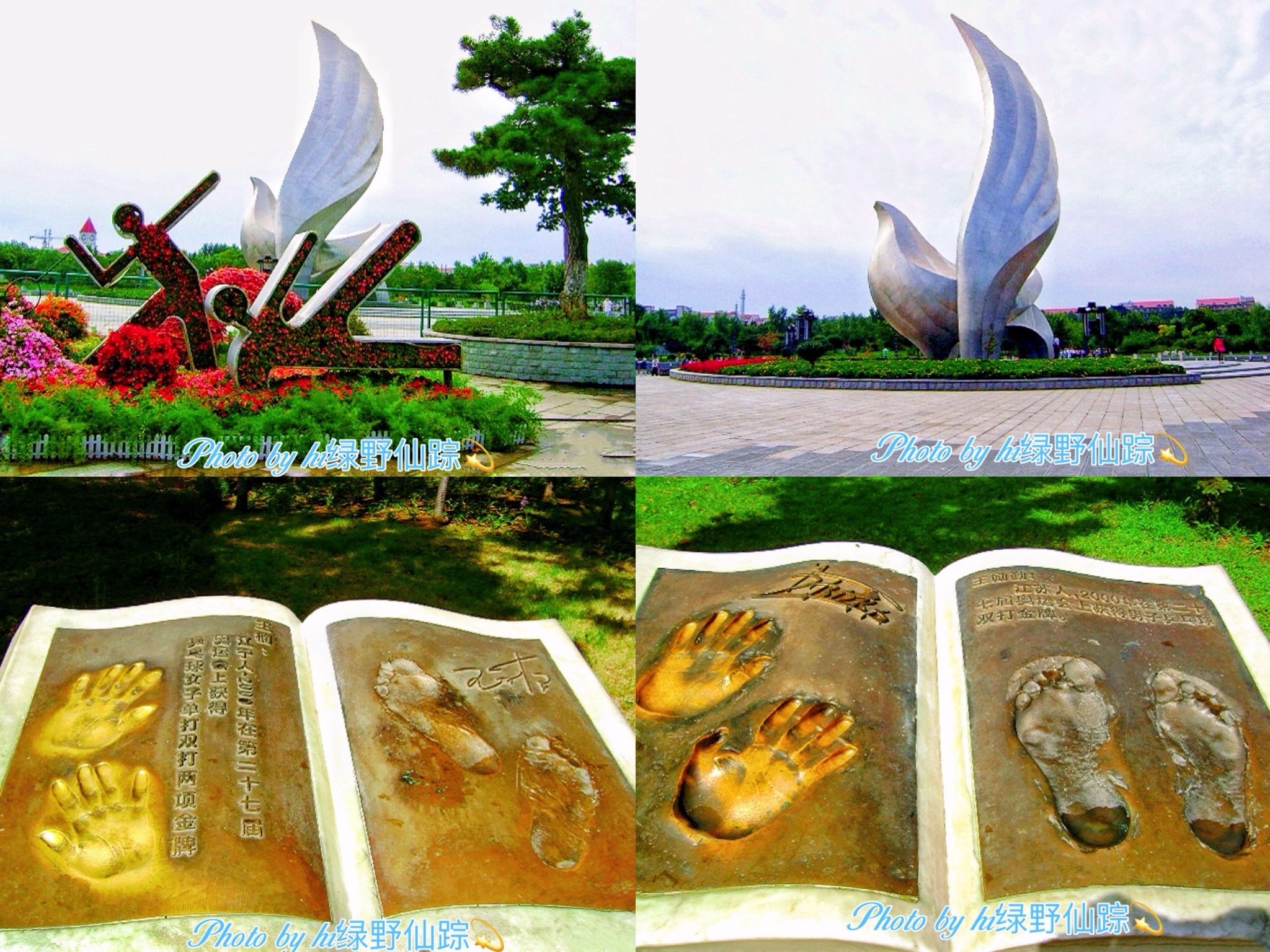 奥林匹克公园旅行图片 2