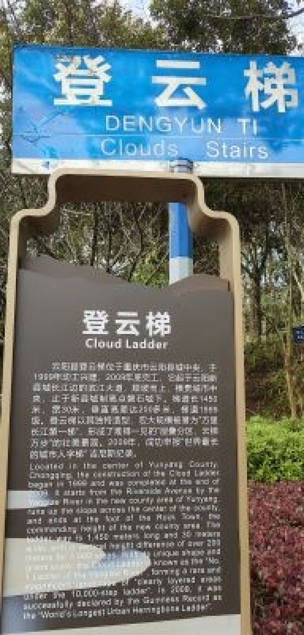 云阳三峡梯城景区旅行图片 2