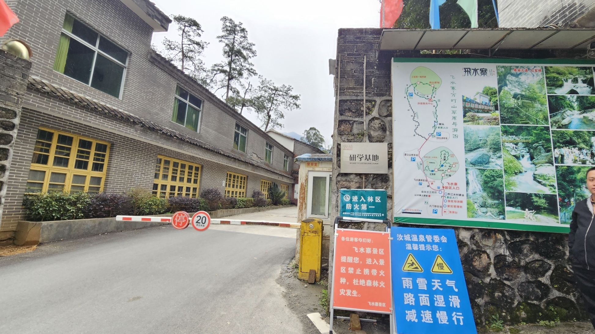 飞水寨景区旅行图片 2
