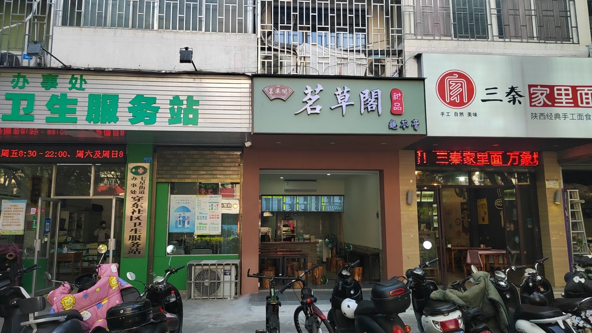 枫丹白露国际青年旅舍