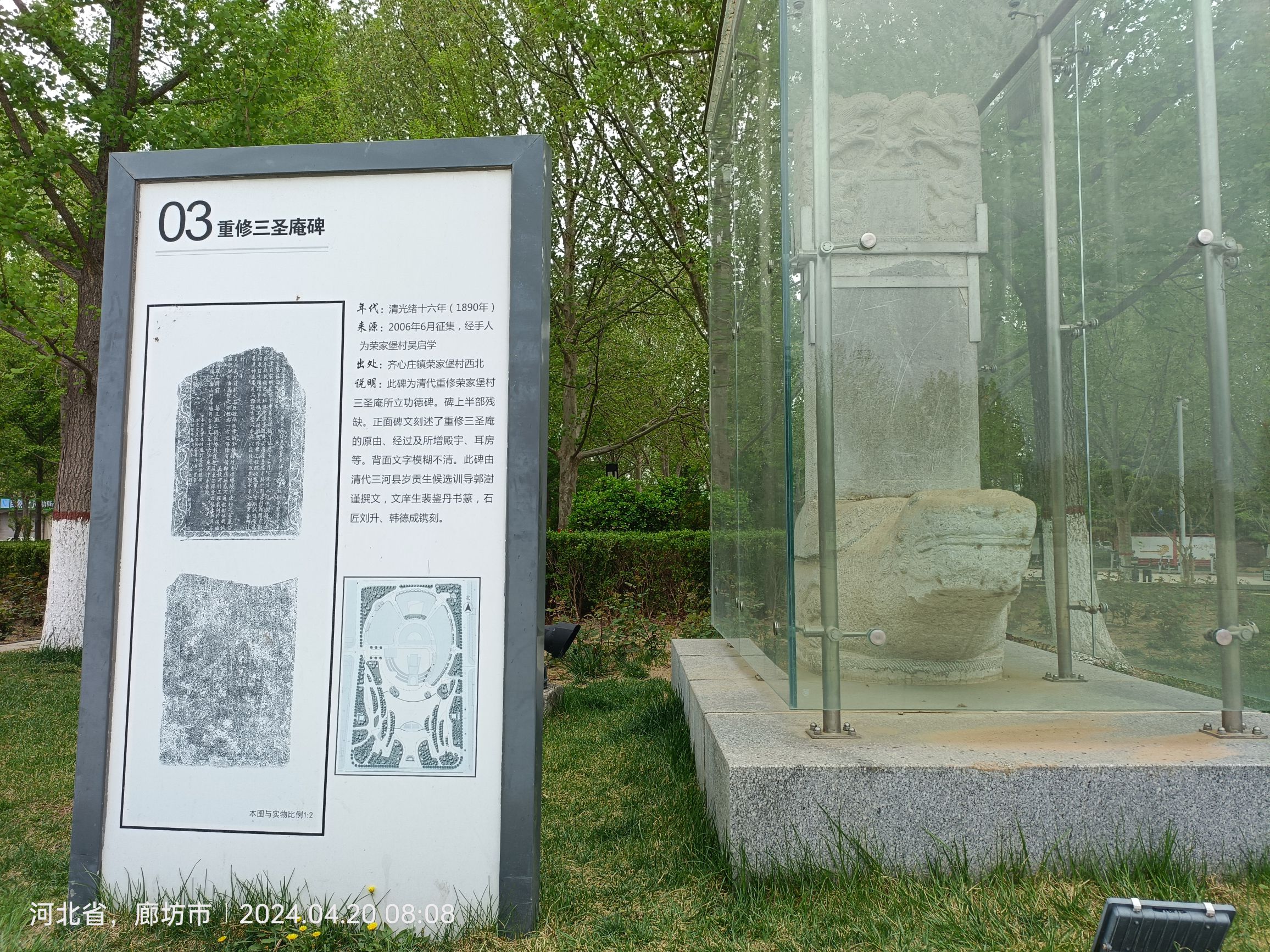 三河市文化中心广场旅行图片 2