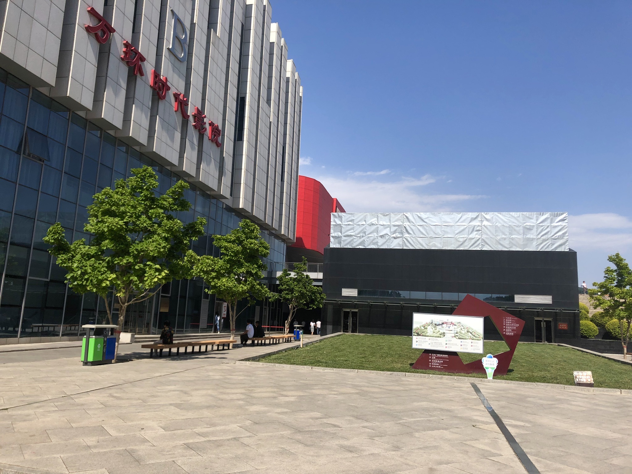 三河市文化中心广场旅行图片 2