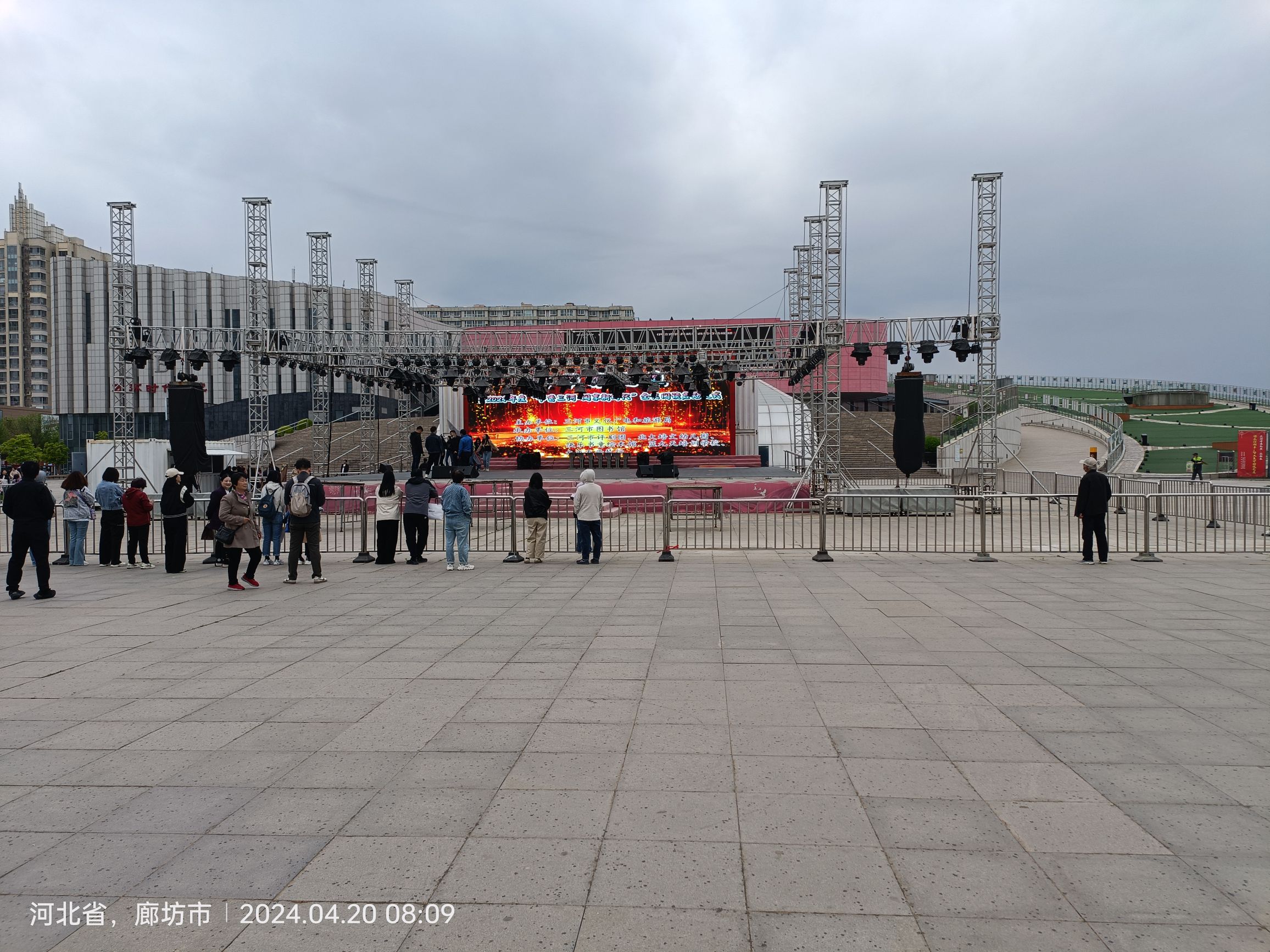 三河市文化中心广场旅行图片 1