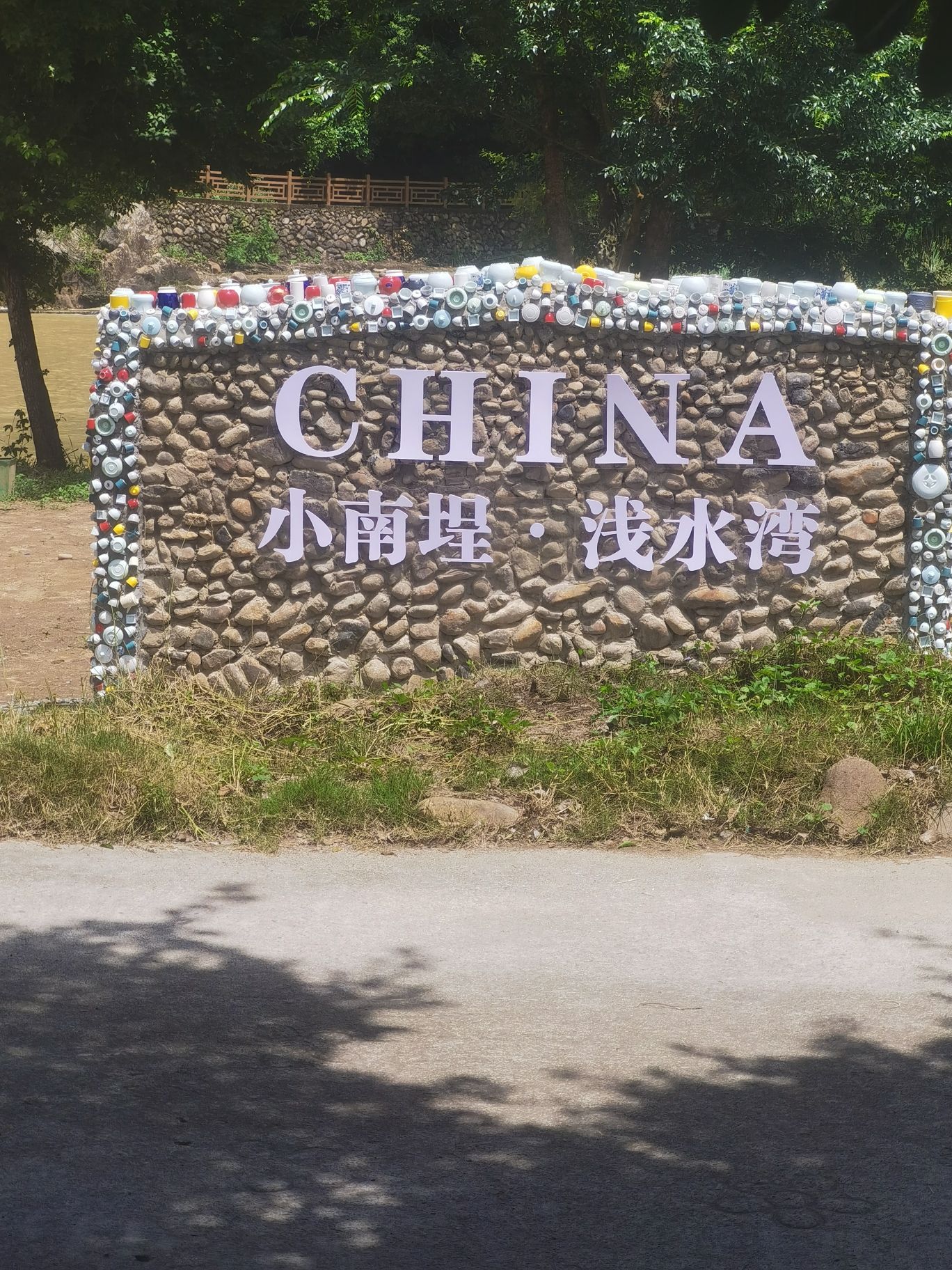 桃仙溪景区旅行图片 1