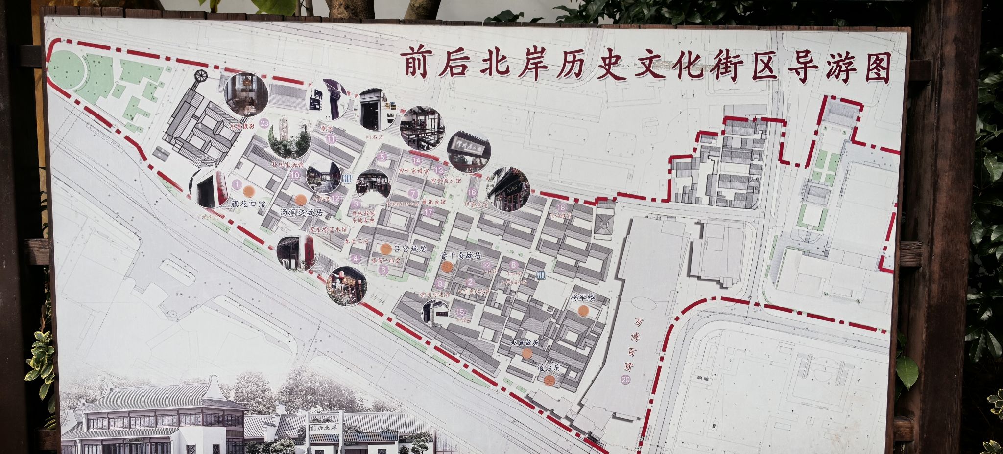 前后北岸旅行图片 2