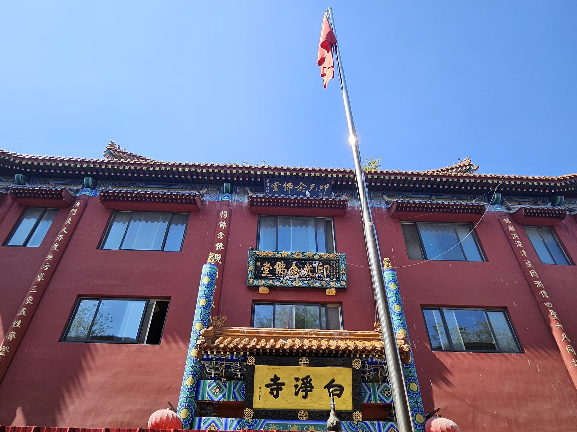 白净寺实景照片