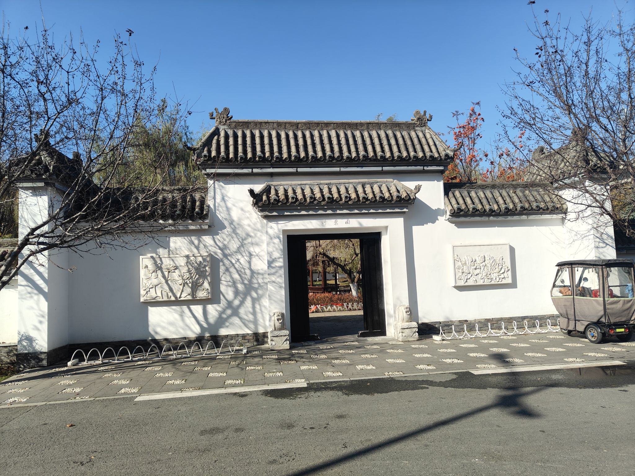 河东园旅行图片 2