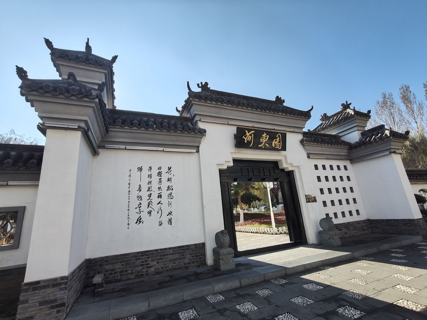 河东园旅行图片 1